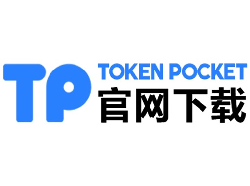tp钱包苹果下载方法_tp钱包怎么收币